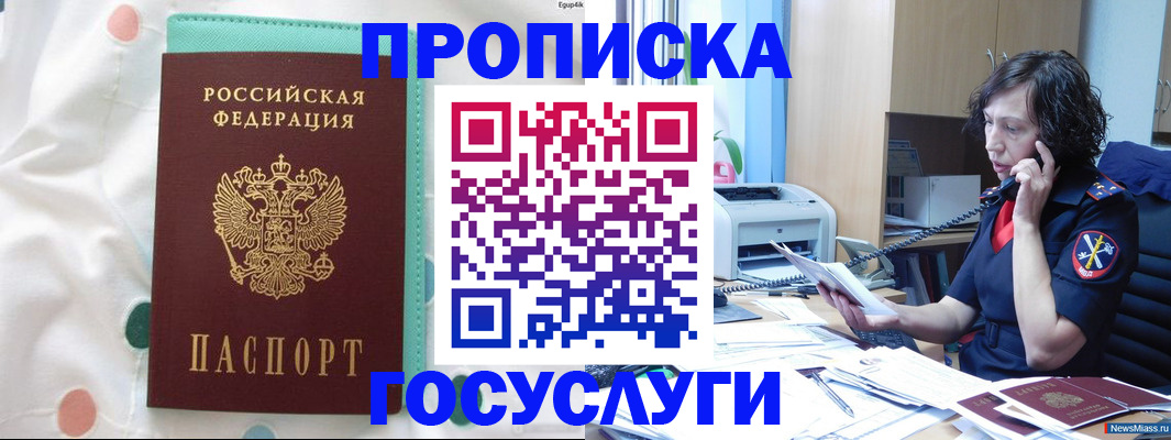 прописка паспорт в Владимирской области