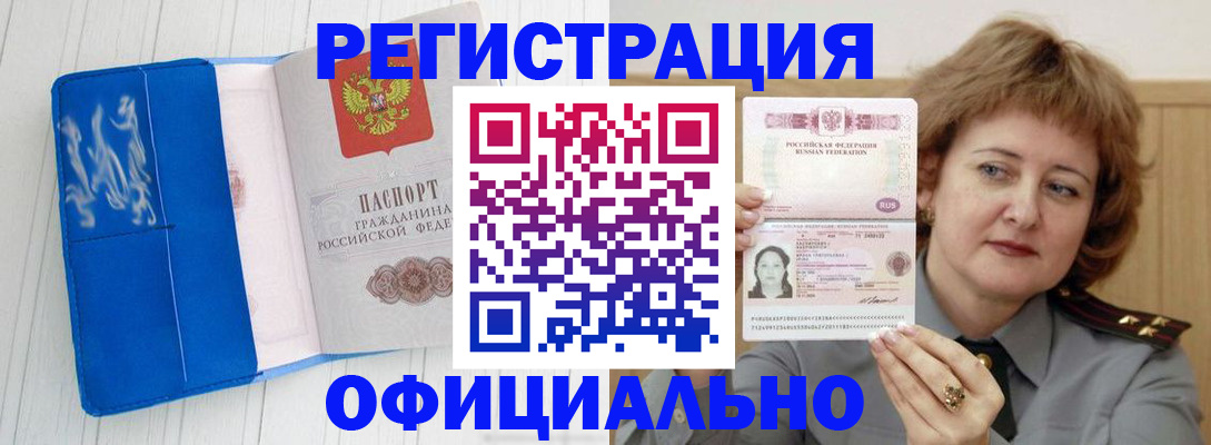 прописка паспорт в Владимирской области