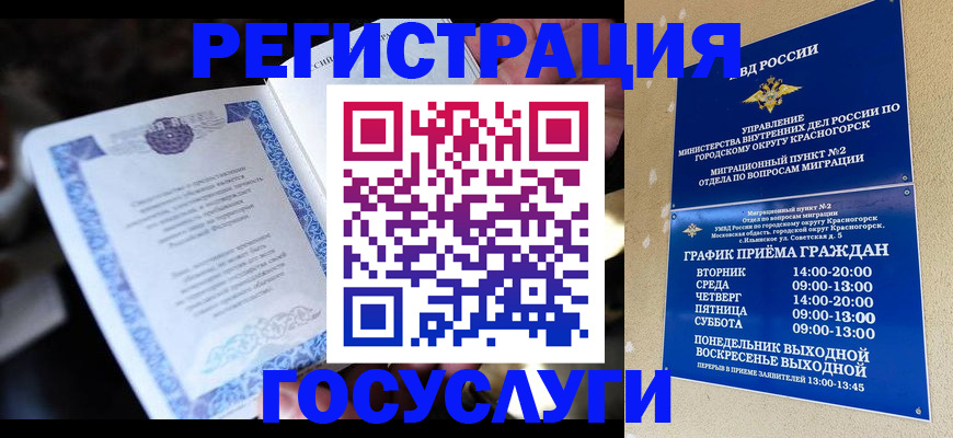 прописка законно в Владимирской области