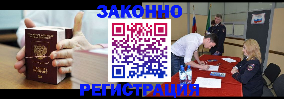 регистрация в Владимирской области