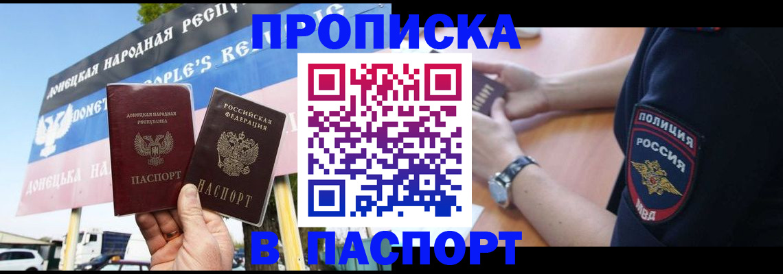 временная регистрация недорого в Владимирской области