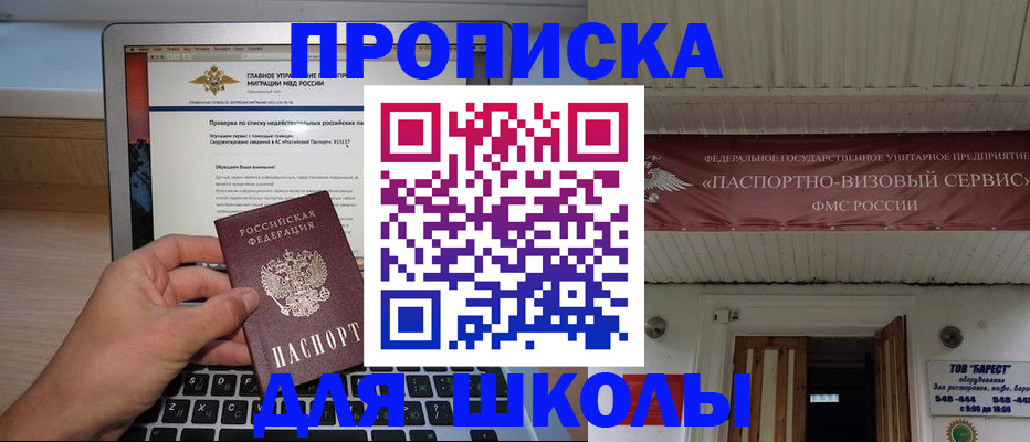 временная регистрация поиск в Владимирской области