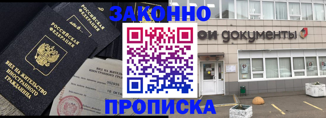 прописка паспорт в Владимирской области