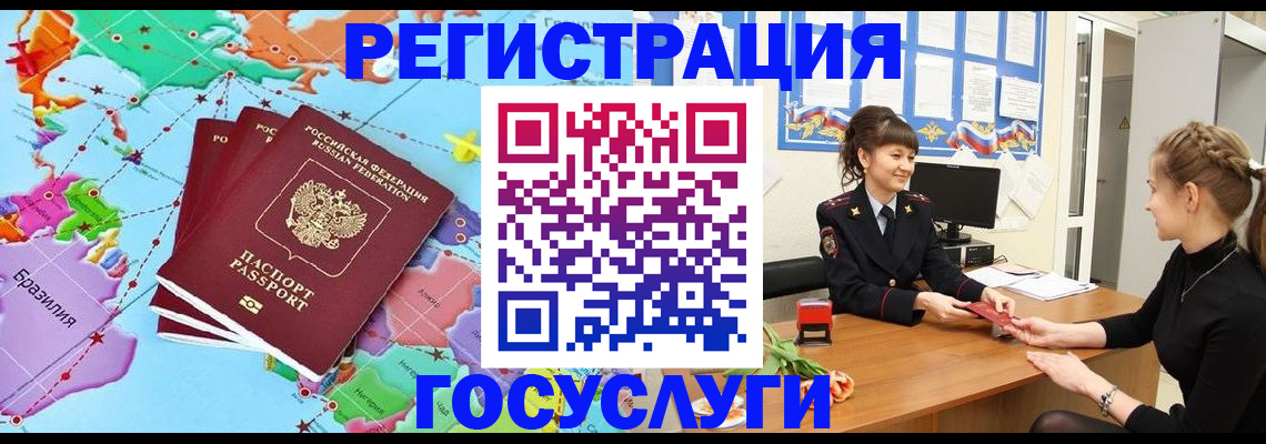 временная прописка в Владимирской области